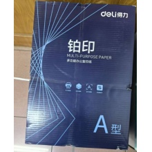 得力 佳印 多功能办公复印纸