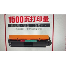 Hp132FN粉盒（218）